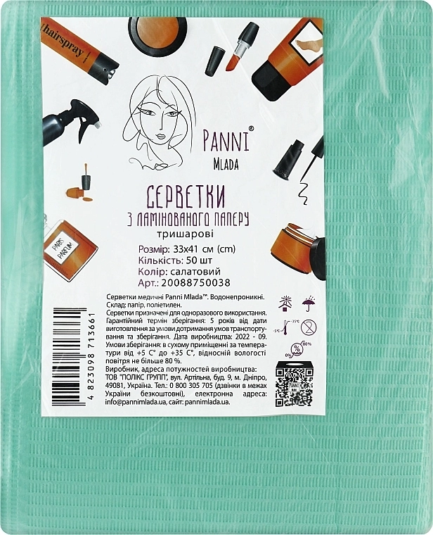 Panni Mlada Серветки водонепроникні з ламінованого паперу, 33х41 см, салатові - фото N1