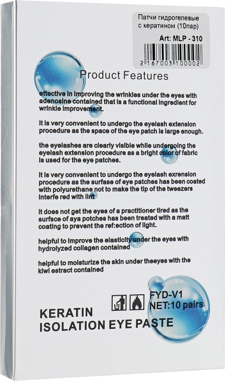 MaxMar Патчі гідрогелеві з кератином Eye Gel Patches - фото N3