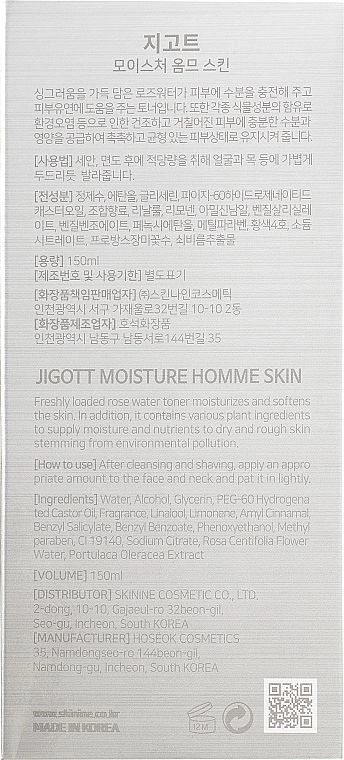 Тонер для обличчя чоловічий - Jigott Jigott Moisture Homme Skin, 150 мл - фото N3
