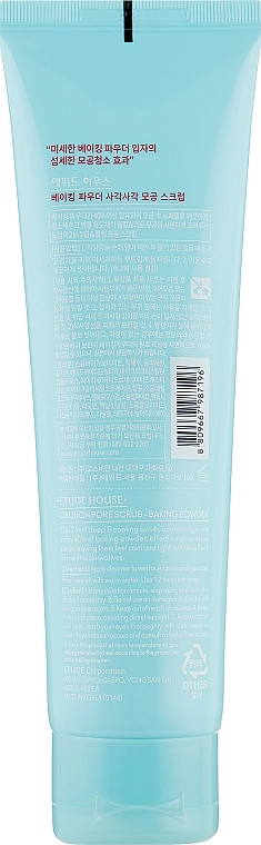 Скраб для обличчя з содою - Etude House Baking Powder Crunch Pore Scrub, 200 мл - фото N3