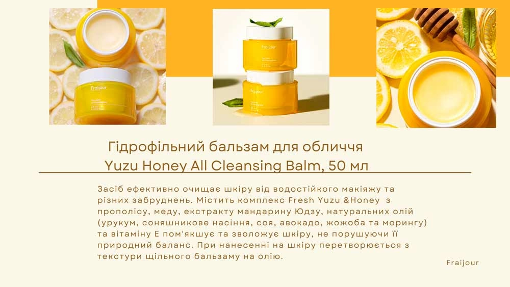 Гідрофільний бальзам з екстрактом Юдзу та медом - Fraijour Yuzu Honey All Cleansing Balm, 50 мл - фото N4