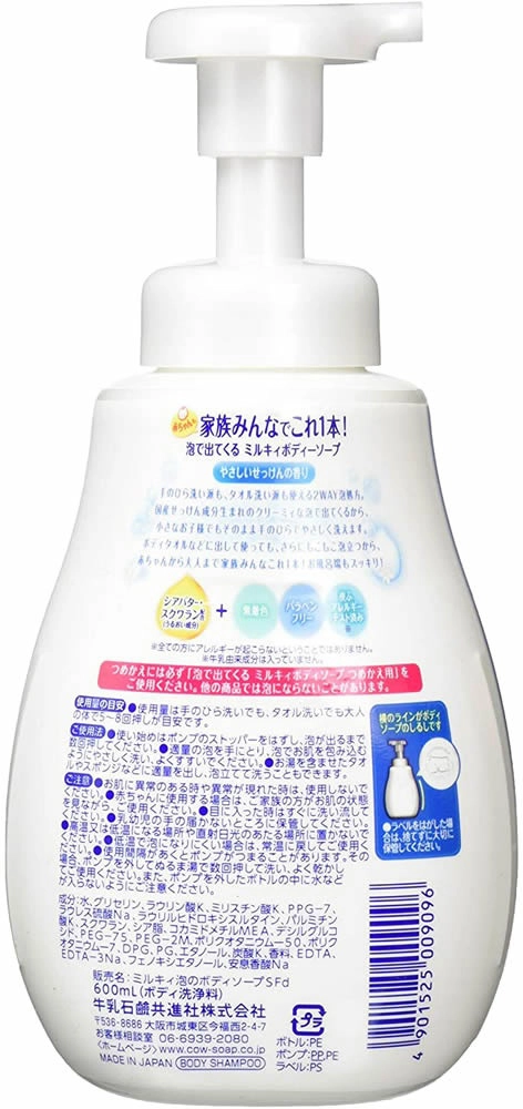 Зволожуюче мило пінка для тіла - COW Milky Foam Gentle Soap, 600 мл - фото N2
