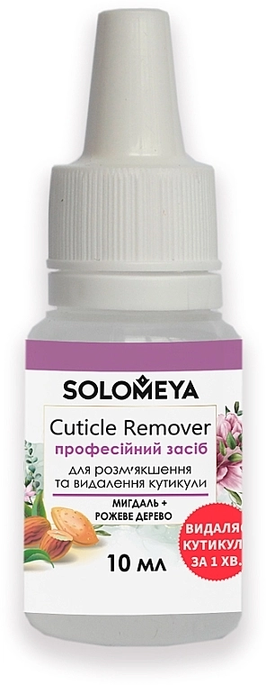 Solomeya Професійний засіб для видалення кутикули "Мигдаль-рожеве дерево" - фото N1