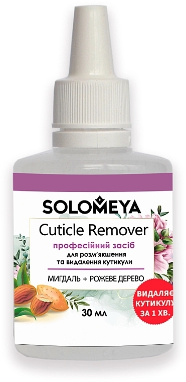 Solomeya Професійний засіб для видалення кутикули "Мигдаль-рожеве дерево" - фото N2