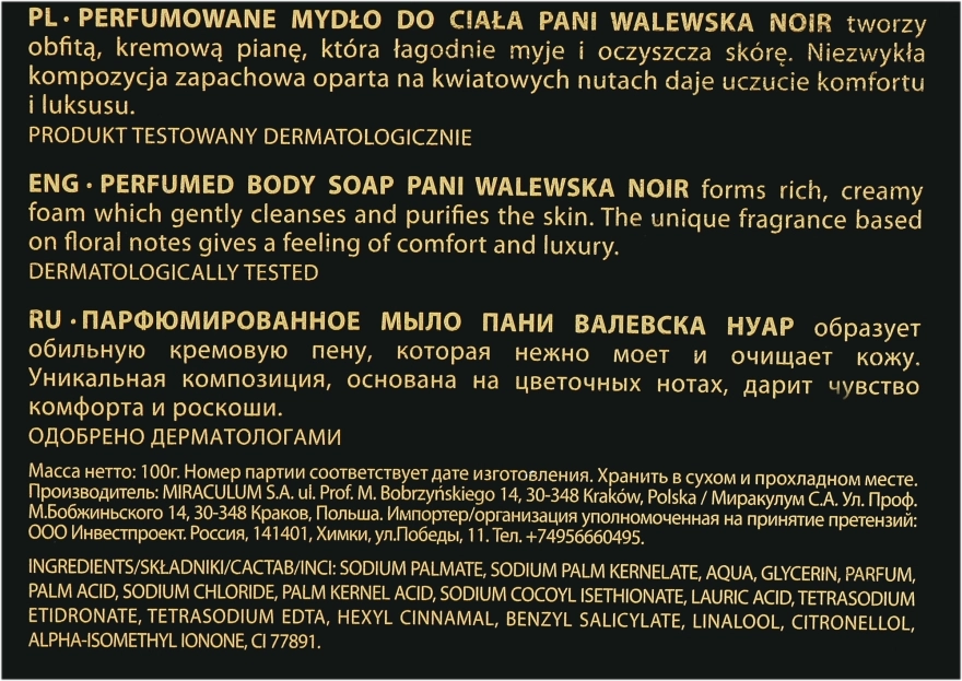 Pani Walewska Крем-мило Noir Creamy Soap - фото N3