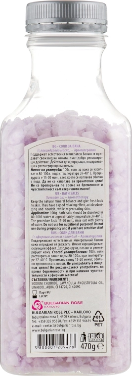 Bulgarian Rose Сіль для ванни "Лаванда" Bulgarska Rosa Bath Salts Lavender - фото N4