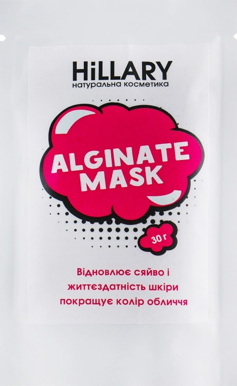 Hillary Альгінатна маска, відбілювальна Alginate Mask - фото N1