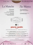 Pierre Cardin Колготки для жінок "La Manche" 40 Den, visone - фото N2