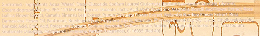 Yellow Rose Очищувальний гель для нормальної й сухої шкіри з квітковими екстрактами Face Wash With Flower Extracts - фото N3