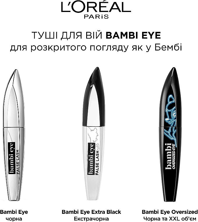 L’Oreal Paris L`Oréal Paris Bambi Eye Oversized False Lash Туш для XXL об'єму та подовження вій - фото N7