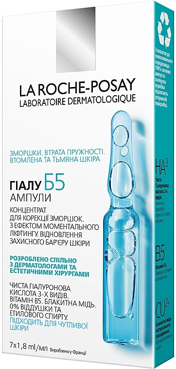 La Roche-Posay Концентрат у ампулах для корекції зморщок і відновлення пружності шкіри обличчя Hyalu B5 Ampoules - фото N1