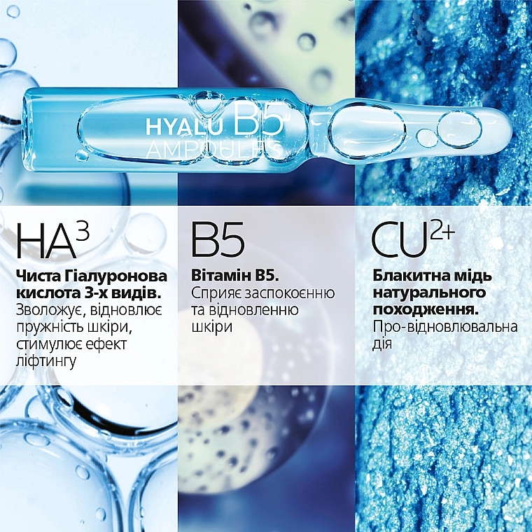 La Roche-Posay Концентрат у ампулах для корекції зморщок і відновлення пружності шкіри обличчя Hyalu B5 Ampoules - фото N2