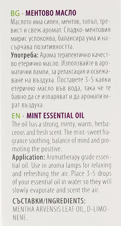 Bulgarian Rose Эфирное масло "Мята" Herbal Care Mint Essential Oil - фото N3