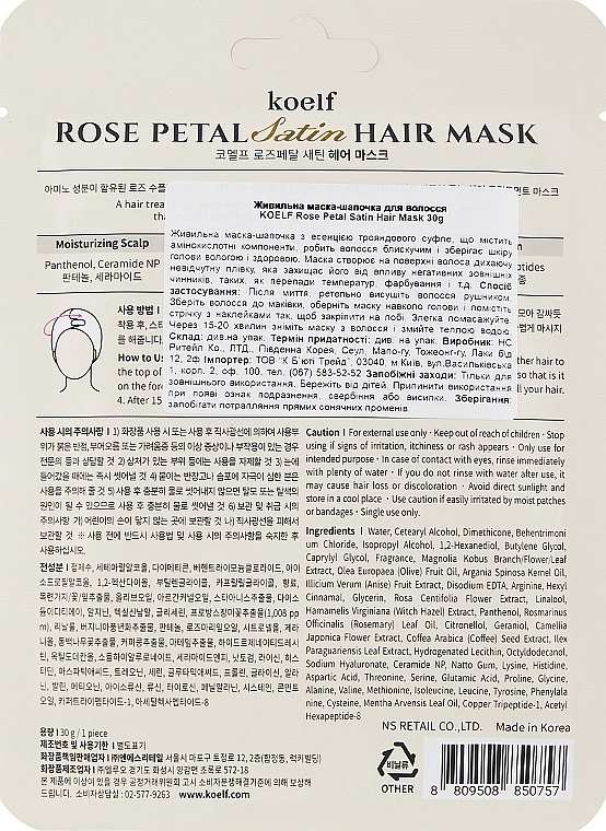 PETITFEE & KOELF Живильна маска-шапочка для волосся Petitfee&Koelf Rose Petal Satin Hair Mask - фото N2
