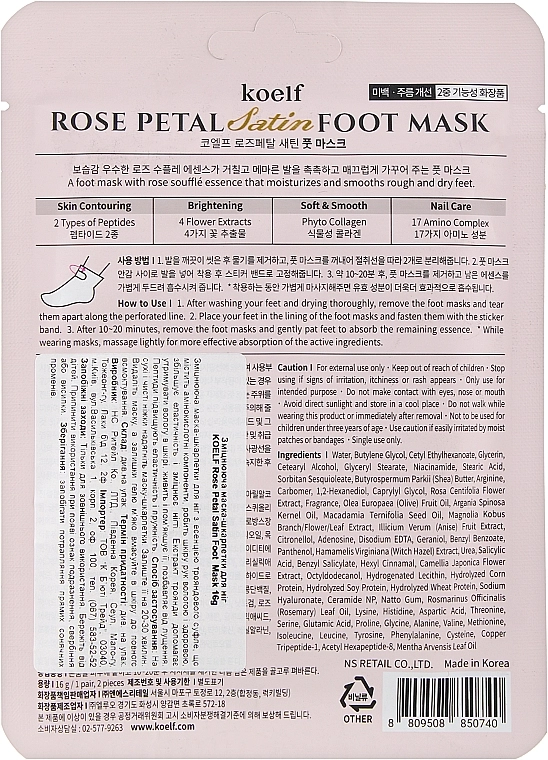 PETITFEE & KOELF Укрепляющая маска-носочки для ног Rose Petal Satin Foot Mask - фото N2