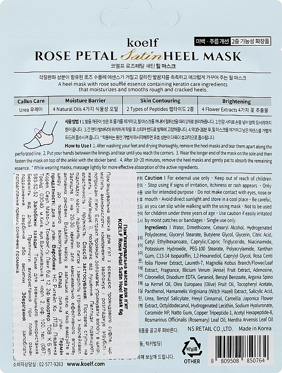 PETITFEE & KOELF Пом'якшувальна маска для п'ят Petitfee&Koelf Rose Petal Satin Heel Mask - фото N2