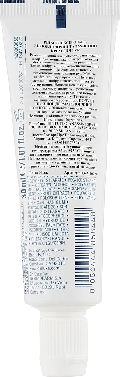 Rilastil Відновлювальний і захисний крем для рук Xerolact Hand Cream - фото N2