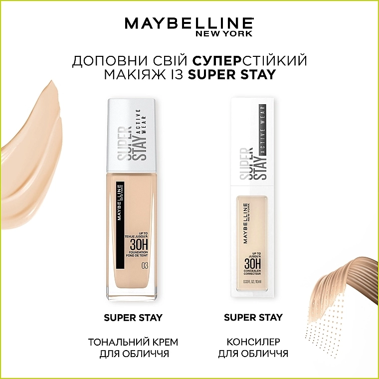 Maybelline New York Super Stay 30H Стойкий тональный крем для лица - фото N8