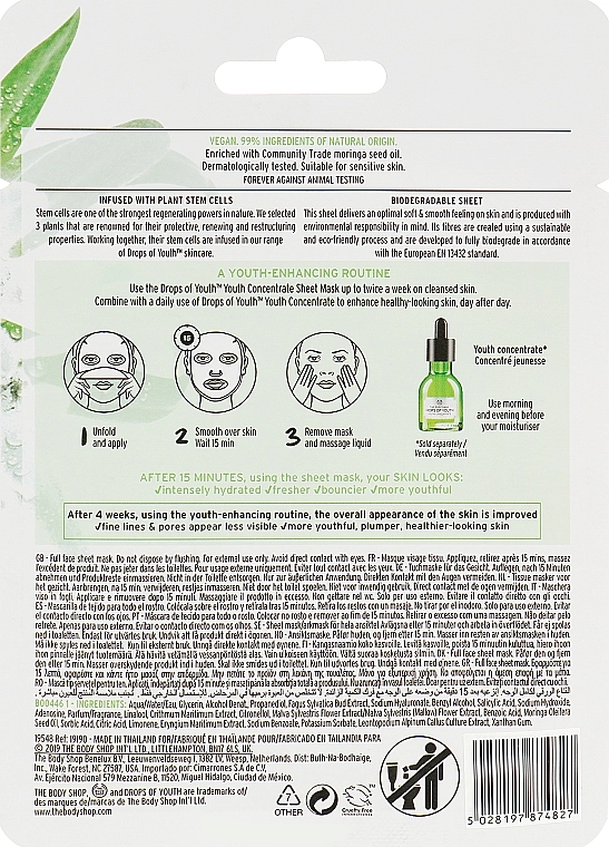 The Body Shop Тканевая маска для лица Youth Concentrate Sheet Mask - фото N2