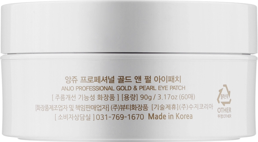 Anjo Professional Гидрогелевые патчи под глаза с золотом и жемчугом Gold & Pearl Hydrogel Eye Patch - фото N2