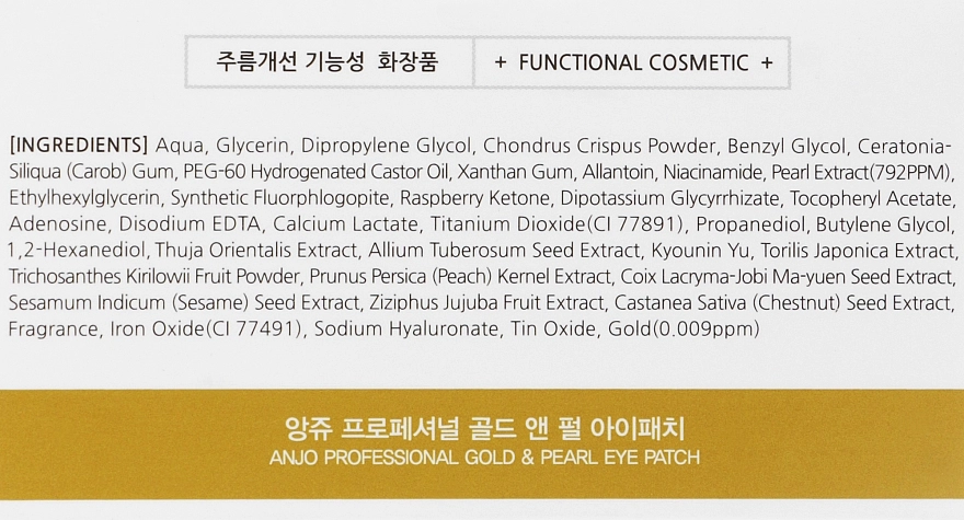 Anjo Professional Гідрогелеві патчі під очі із золотом і перлами Gold & Pearl Hydrogel Eye Patch - фото N4