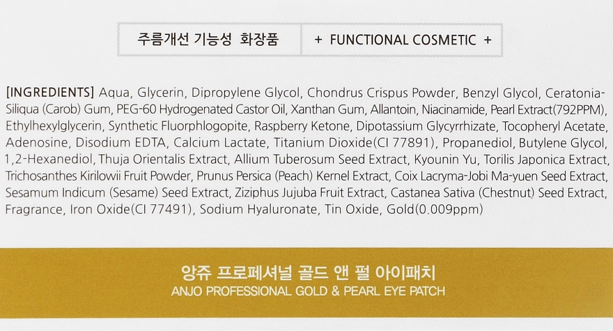 Anjo Professional Гидрогелевые патчи под глаза с золотом и жемчугом Gold & Pearl Hydrogel Eye Patch - фото N4