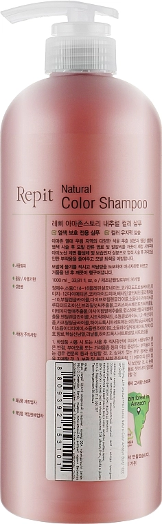 Repit Шампунь для фарбованого волосся Natural Color Shampoo Amazon Story - фото N2