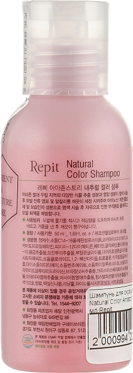 Repit Шампунь для окрашенных волос Natural Color Shampoo Amazon Story - фото N4