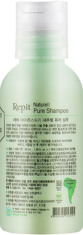 Repit Шампунь для поврежденных и нормальных волос Natural Pure Shampoo Amazon Story - фото N2