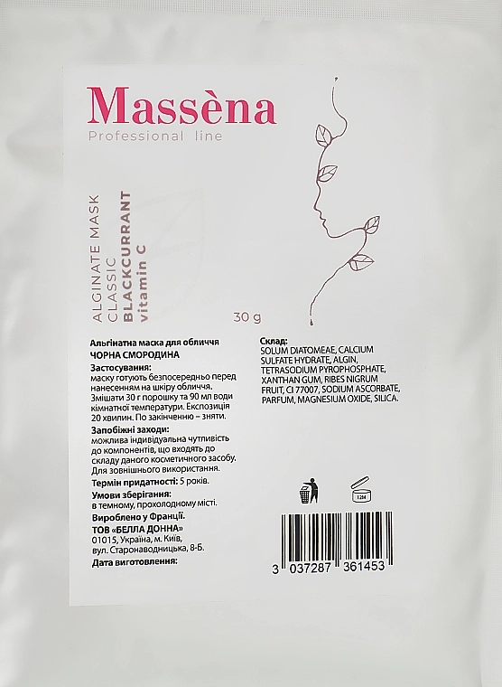Massena Alginate Face Mask with Black Currant Extract Alginate Mask Classic Blackurrant Vitamin C - фото N1