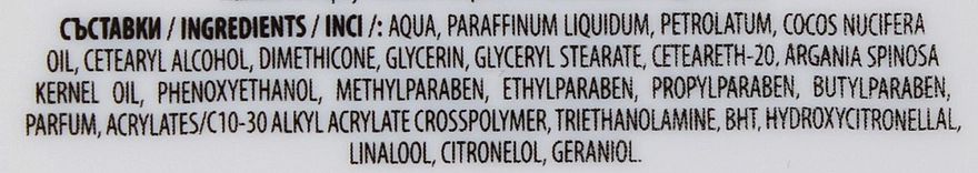 BioFresh Крем для обличчя "Арганова олія" Argan Face Cream - фото N4