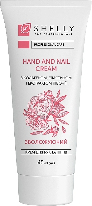 Крем для рук і нігтів з колагеном, еластином і екстрактом півонії - Shelly Professional Care Hand and Nail Cream, 45 мл - фото N1