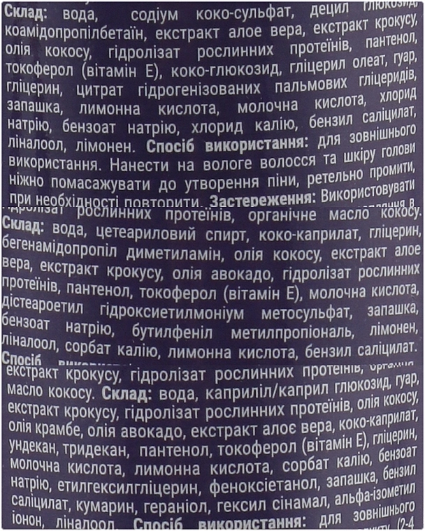 T-LAB Professional Набір Сoco Therapy Ritual (sham/300ml + cond/300ml + h/serum/150ml) - фото N2