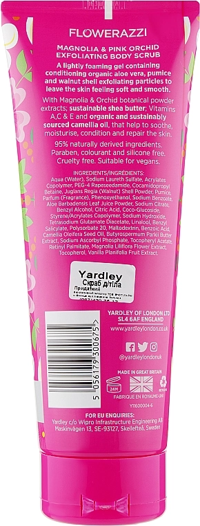 Yardley Скраб для тіла Flowerazzi Magnolia & Pink Orchid Exfoliating Body Scrub - фото N2