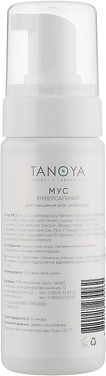 Tanoya Мусс универсальный для очистки всех типов кожи Косметолог - фото N2