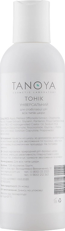 Tanoya Тоник универсальный для стабилизации рН для всех типов кожи Косметолог - фото N2