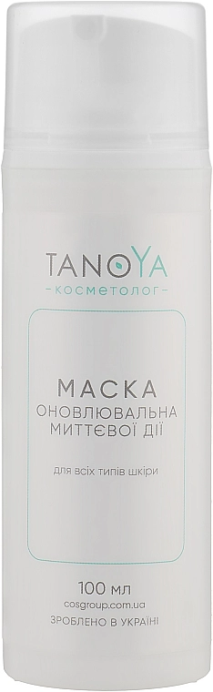 Tanoya Маска обновляющая мгновенного действия, для всех типов кожи Косметолог - фото N1