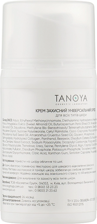 Tanoya Крем защитный универсальный-SPF 30, для всех типов кожи Косметолог - фото N2