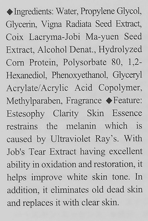 Estesophy Отбеливающая сыворотка для лица Sensitive Clarity Skin Essence - фото N4