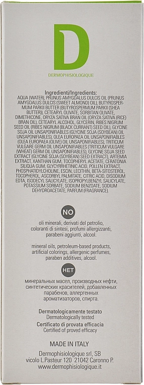 Dermophisiologique Крем для придания эластичности, против растяжек Xtra-Tone Elasticizing Body Cream - фото N3