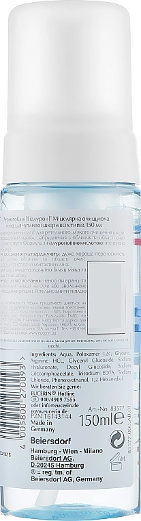 Eucerin Мицеллярная очищающая пенка DermatoClean - фото N2