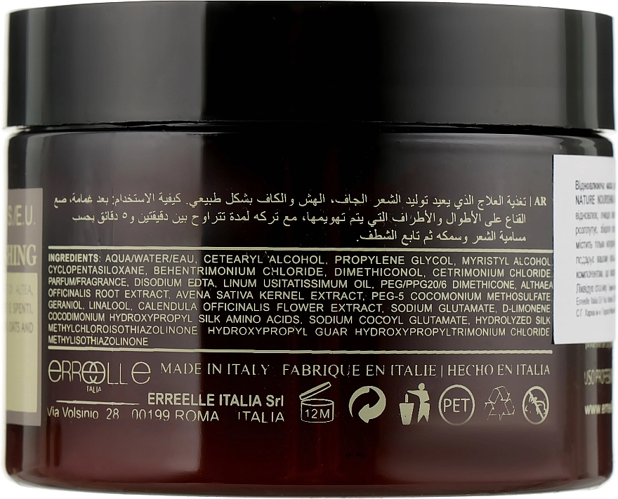 Erreelle Italia Восстанавливающая маска для сухих и поврежденных волос Prestige Oil Nature Nourishing Mask - фото N2