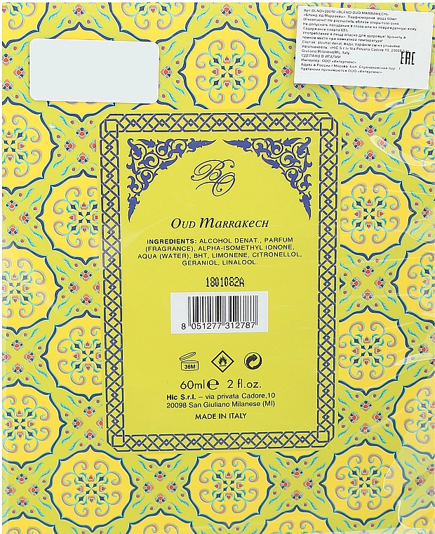 Blend Oud Oud Marrakech Парфумована вода - фото N3