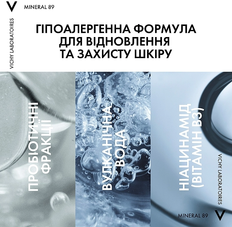 Vichy Концентрат з пробіотичними фракціями для відновлення та захисту шкіри обличчя Mineral 89 Probiotic Fractions Concentrate - фото N6