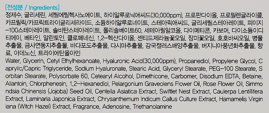 Увлажняющий крем на основе гиалуроновой кислоты - FarmStay Hyaluronic Acid Super Aqua Cream, 100 мл - фото N4
