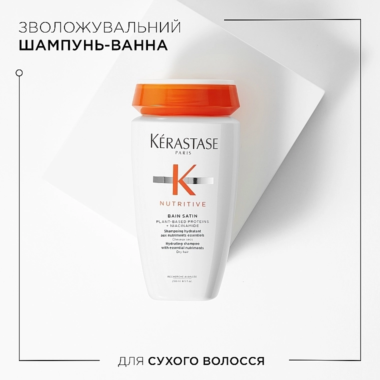 Kerastase Зволожувальний шампунь-ванна для сухого волосся Nutritive Bain Satin - фото N2