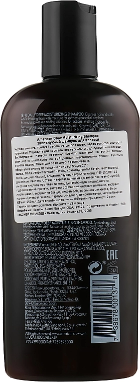 American Crew Шампунь для глубокого увлажнения Daily Deep Moisturizing Shampoo - фото N6