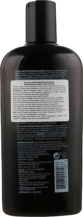 American Crew Шампунь для глибокого зволоження Daily Deep Moisturizing Shampoo - фото N4