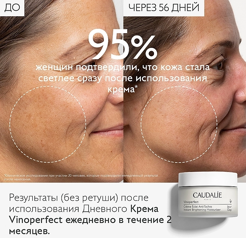 Caudalie Денний крем для сяйва шкіри Vinoperfect Instant Brightening Moisturizer Cream - фото N3