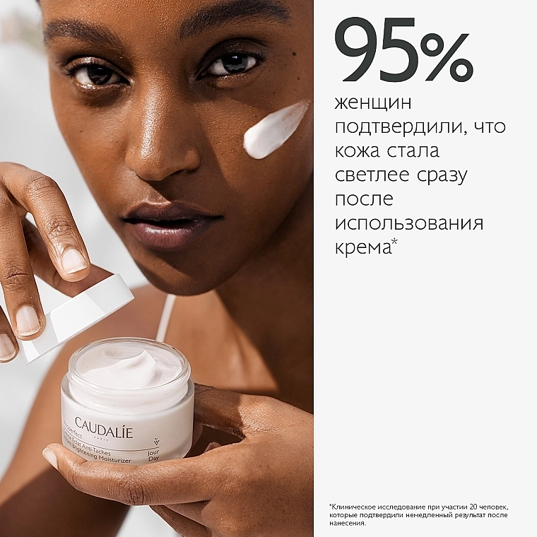 Caudalie Денний крем для сяйва шкіри Vinoperfect Instant Brightening Moisturizer Cream - фото N4